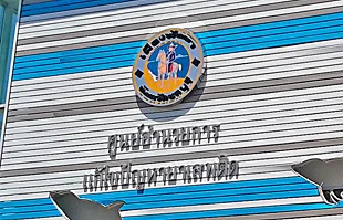 ป้ายโลโก้สแตนเลสกัดกรด ติดหน้าสำนักงานเมืองพัทยา โดย ร้านทำป้ายเอ.ที.ดีไซน์ ชลบุรี
